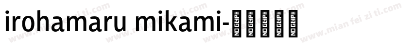 irohamaru mikami字体转换